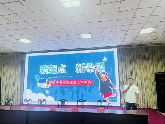 管理服务学院成功举办2024级新生制度教育培训会635.png
